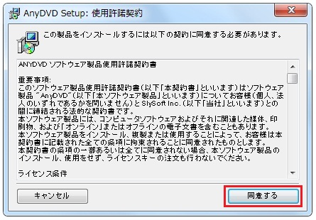 AnyDVD無料ダウンロード