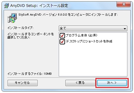 AnyDVD無料ダウンロード