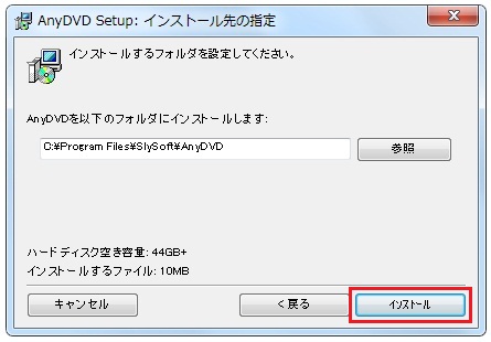 AnyDVD無料ダウンロード