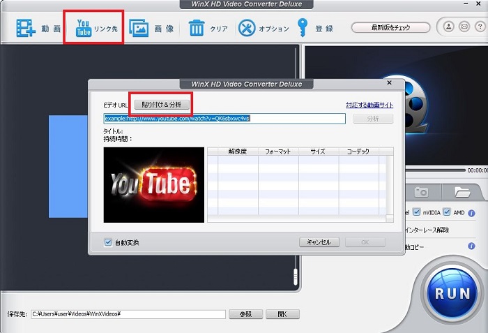 YouTube動画ダウンロードアプリ