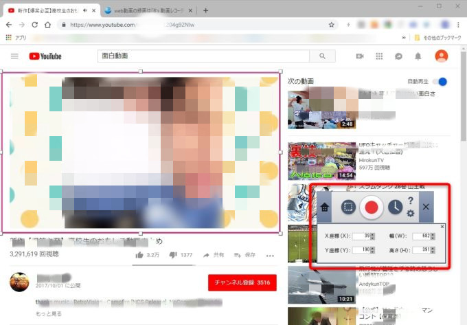 TKTubeの動画を録画保存